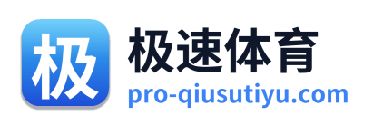极速体育